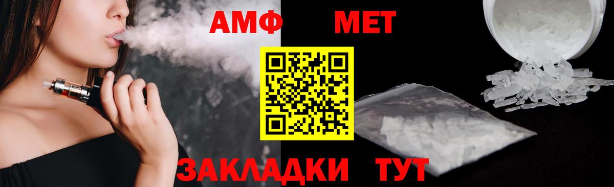 МЕТАМФЕТАМИН Мценск