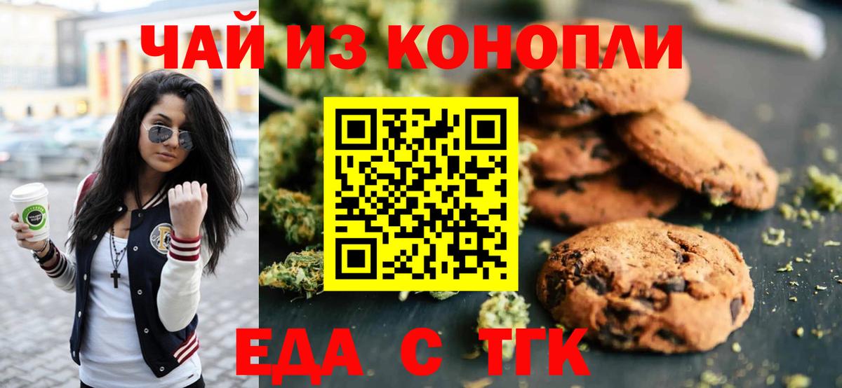 Мценск  Canna-Cookies марихуана  Вход с VPN 