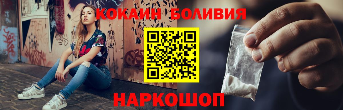Мценск  COCAIN 98%  Кокаин 98%  Вход с VPN 