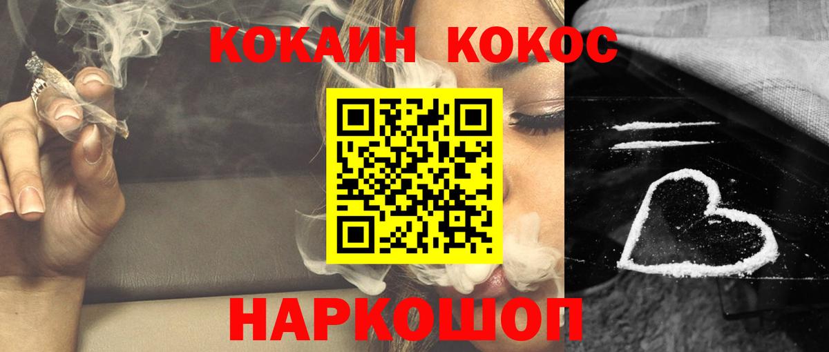 Cocaine 97% Мценск