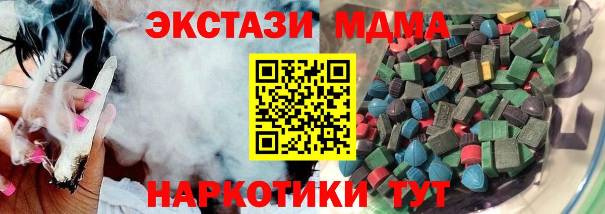 Экстази XTC Мценск