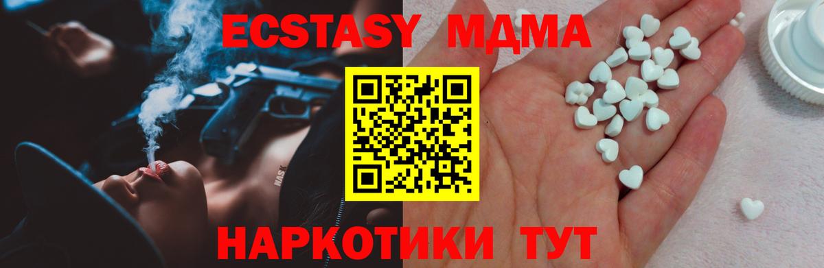 Мценск  Ecstasy  Вход с VPN  ЭКСТАЗИ Дубай  Ecstasy DUBAI 