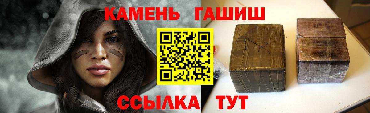 Мценск  ГАШИШ ice o lator  Вход с VPN 