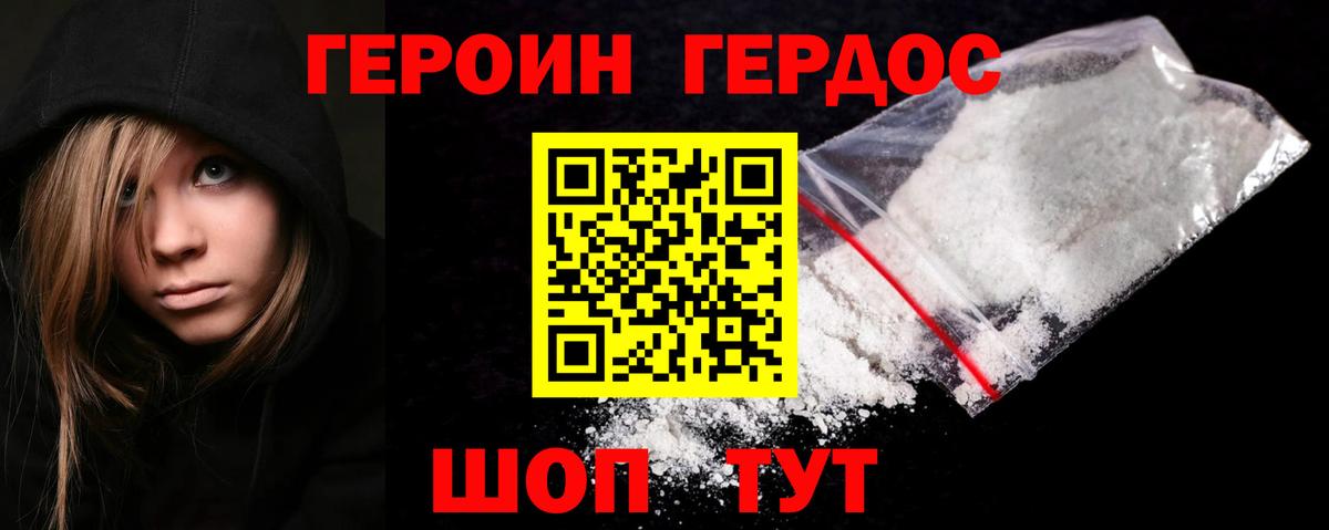 Мценск  Героин VHQ  Вход с VPN 