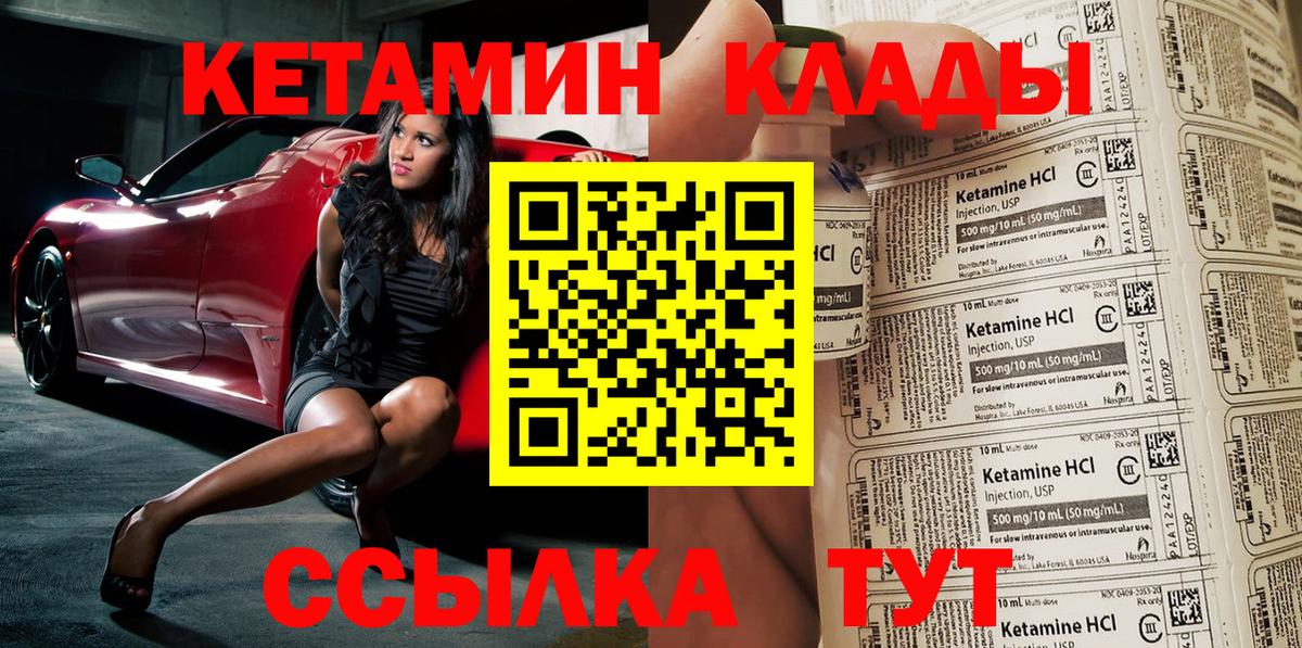 Кетамин ketamine Мценск