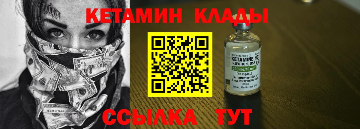 Кетамин VHQ  КЕТАМИН ketamine  Вход с VPN  Мценск 