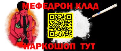 меф VHQ Чебаркуль