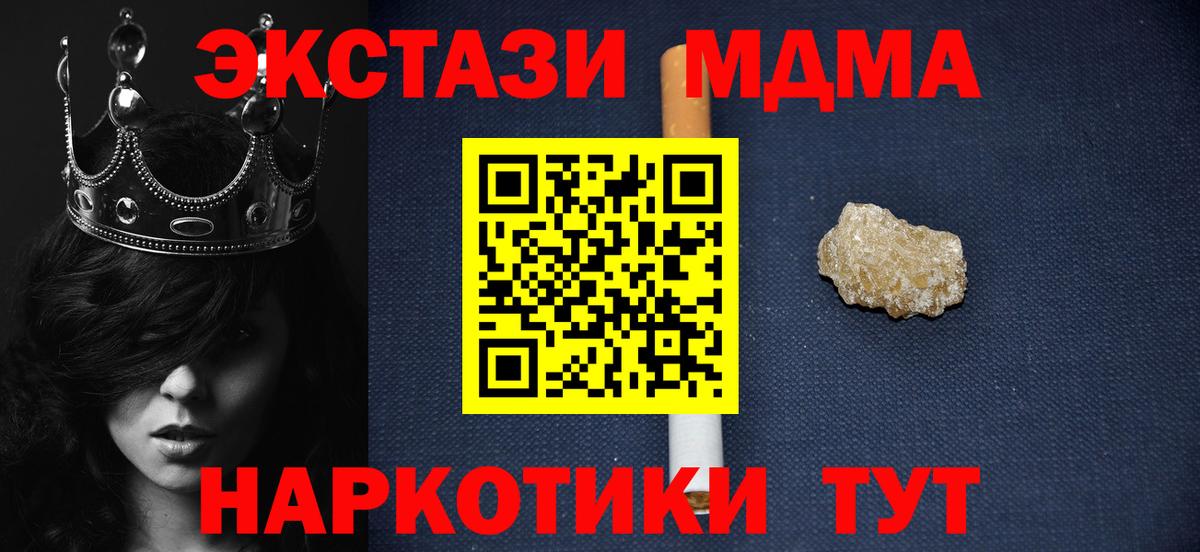 МДМА crystal  MDMA Molly  Вход с VPN  Мценск 