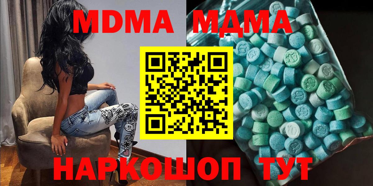 MDMA VHQ Мценск