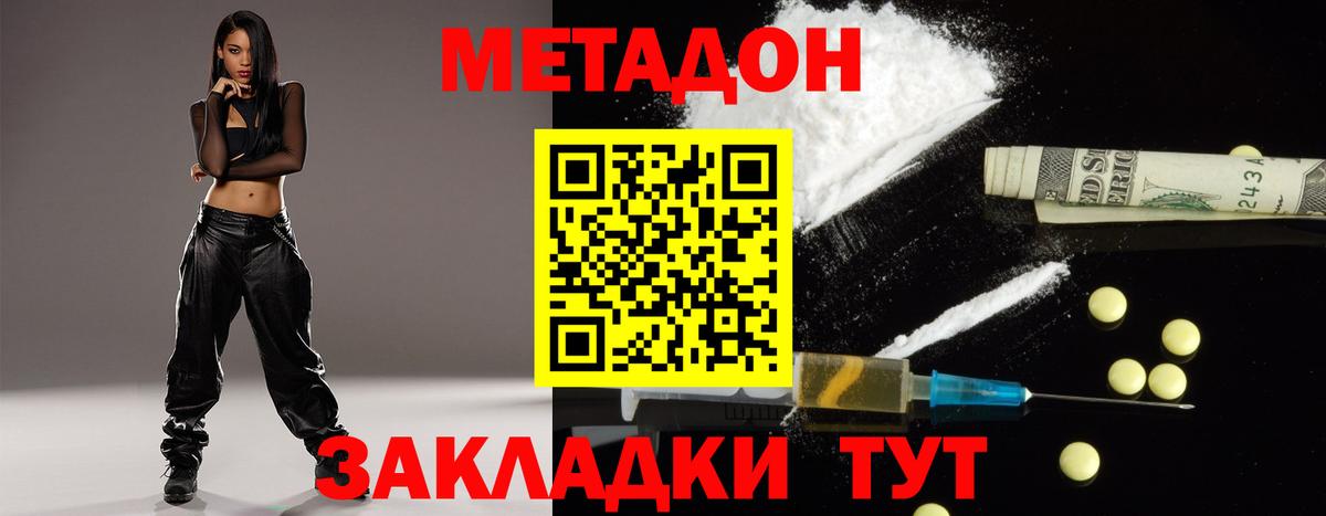 мега как зайти  МЕТАДОН VHQ  Вход с VPN  Мценск  Метадон мёд 