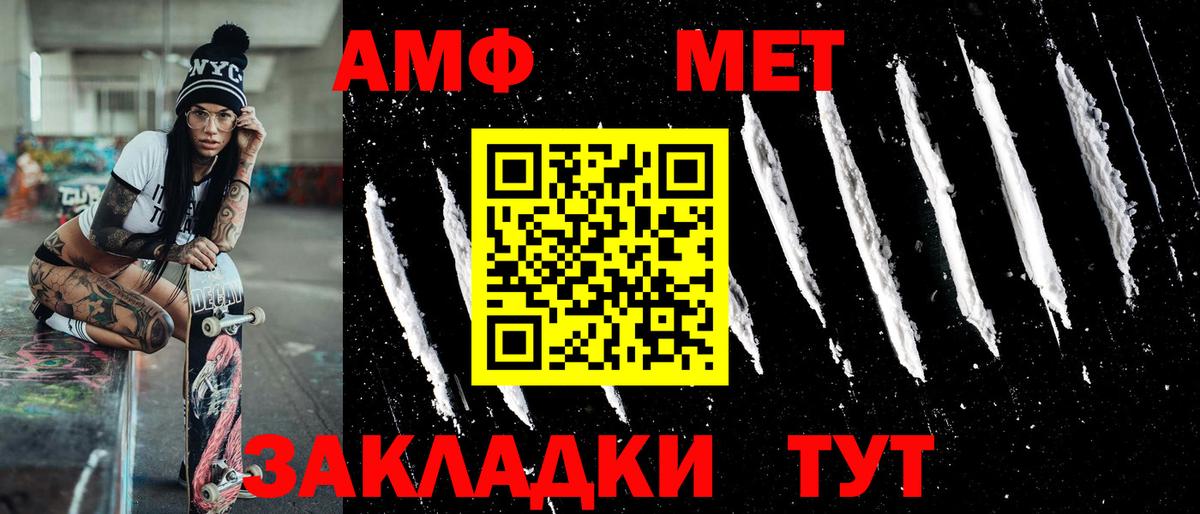 МЕТАМФЕТАМИН мет  Вход с VPN  Мценск  МЕТАМФЕТАМИН мет 
