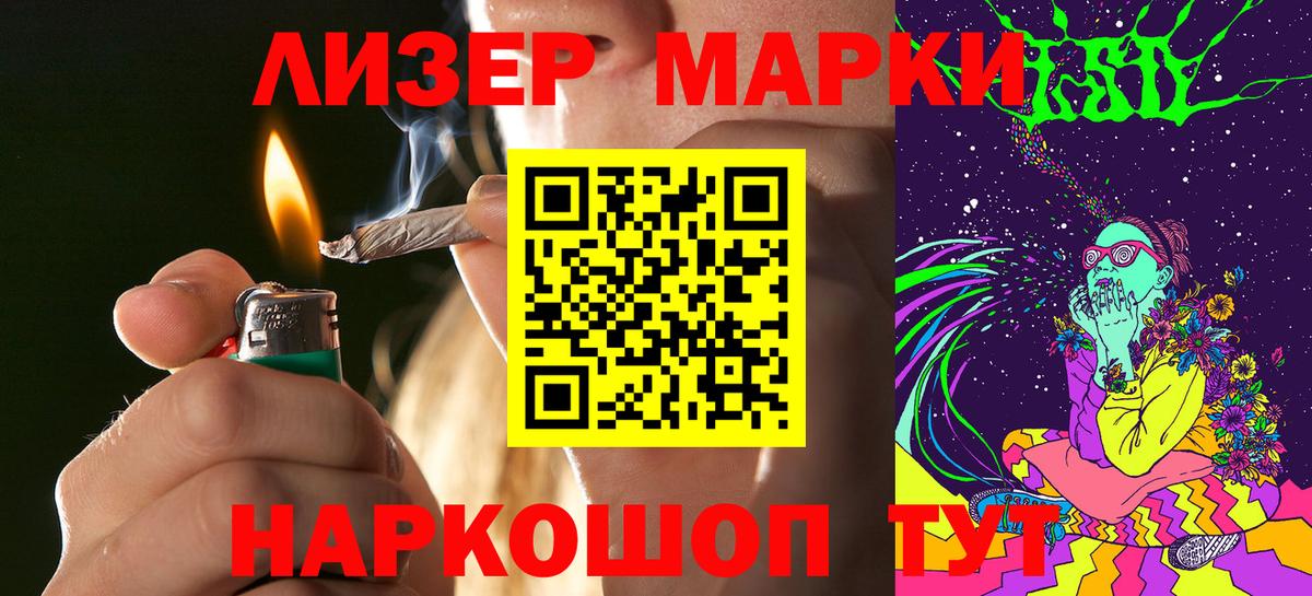 где можно купить   Марки NBOMe 1500мкг  Наркотические марки  Вход с VPN  Мценск 