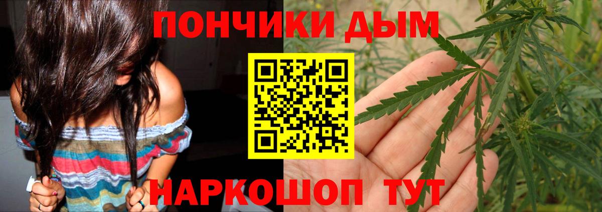 Мценск  Канабис AK-47  Вход с VPN  Канабис White Widow 